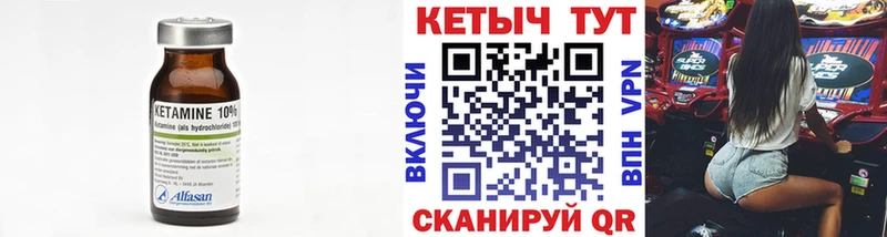 Кетамин ketamine  Губкинский 