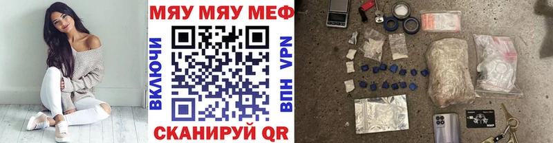 наркотики ссылка на мегу сайт МЯУ-МЯУ мяу мяу Губкинский
